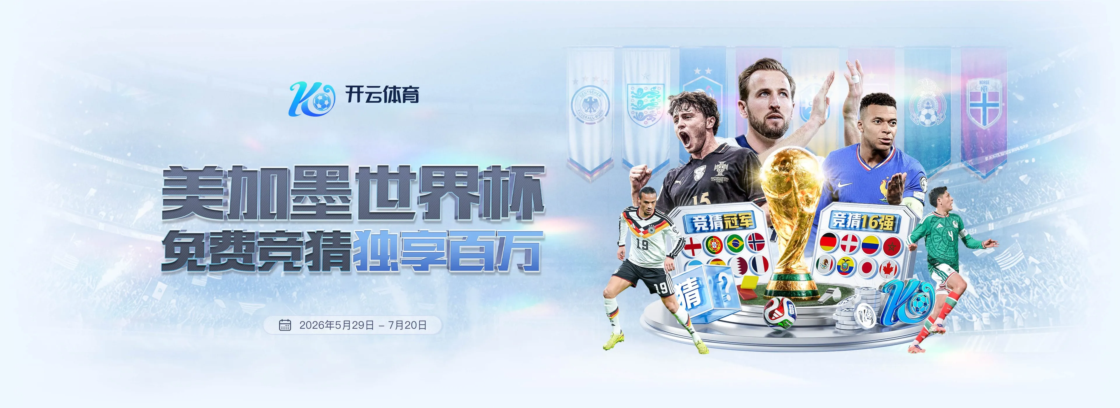 开云体育赛事焦点轮播第2幅